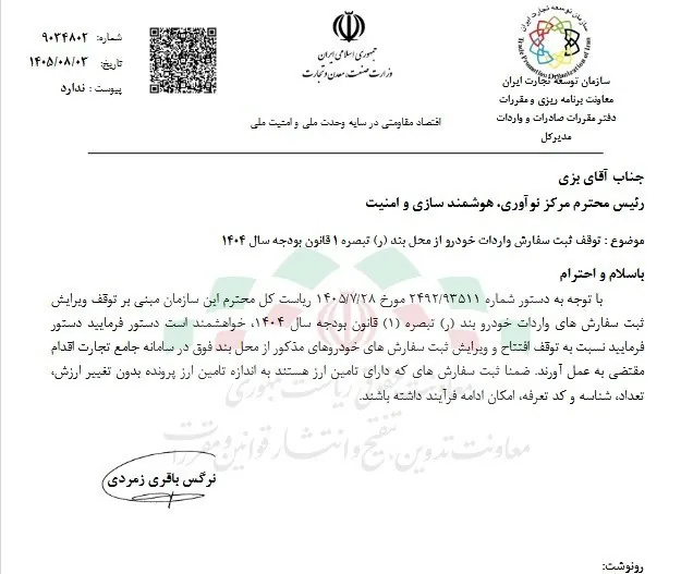 واردات خودرو ,