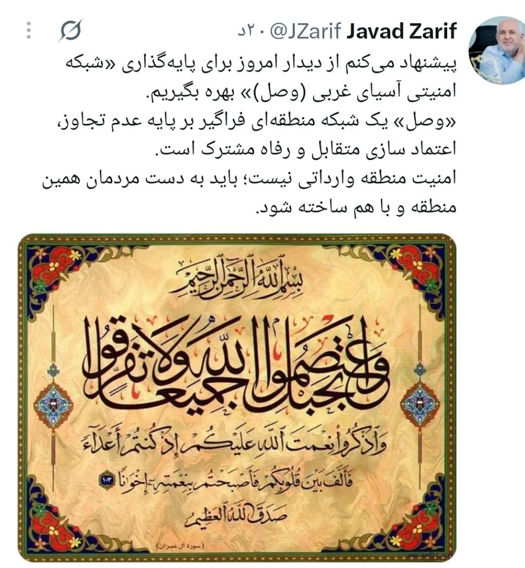 پیشنهاد ظریف همزمان با خبر سفر مقام‌های ارشد عربستان، ترکیه و پاکستان به تهران