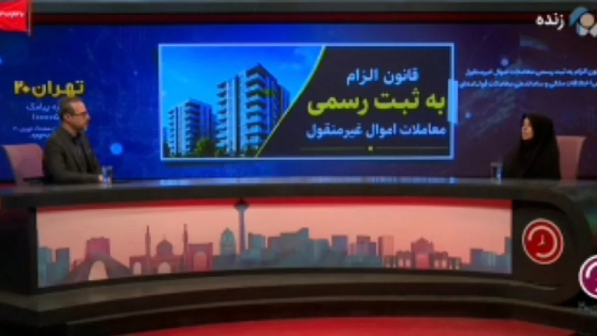 چگونگی دریافت سند برای آپارتمانهای بدهکار + فیلم