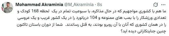 سخنگوی ارتش: جنایتکارتر از سران آمریکا در تاریخ نداریم