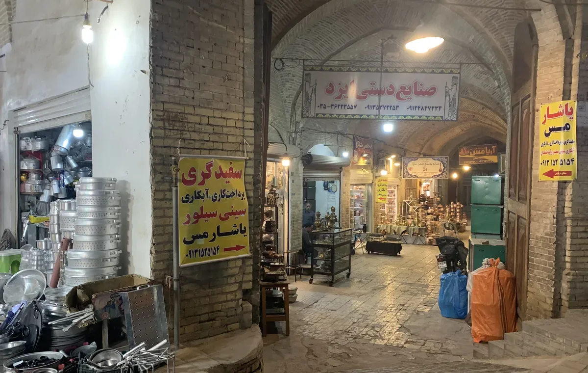 بازار مسگرها یا پنجه‌علی