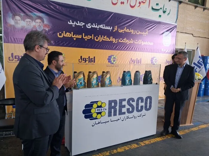 مدیرعامل ایرانول: حمایت از روانکاران احیا سپاهان در همه حوزه‌ها ادامه می‌یابد