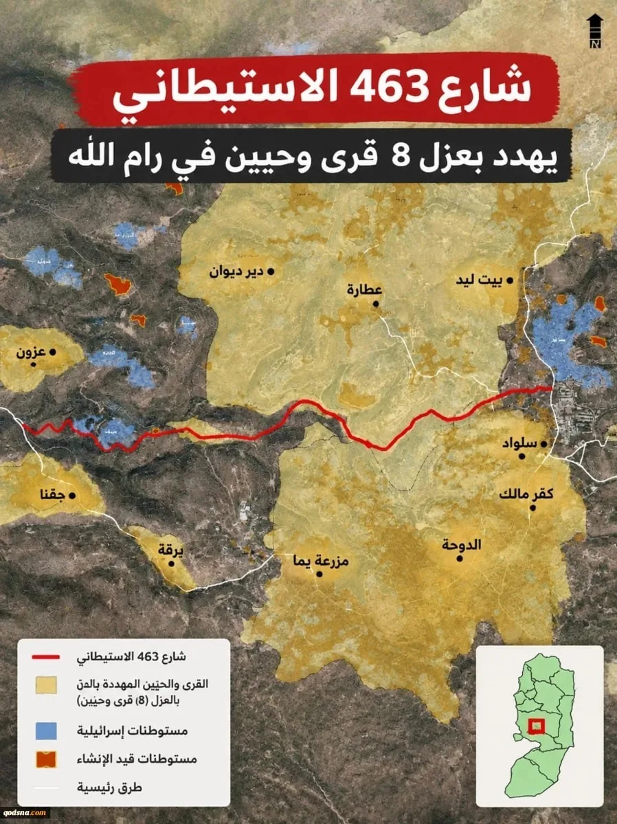 کرانه باختری , رام الله , رژیم صهیونیستی (اسرائیل) , قدس اشغالی , شهرک سازی رژیم صهیونیستی اسرائیل , شهرک نشینان صهیونیست , فلسطین ,