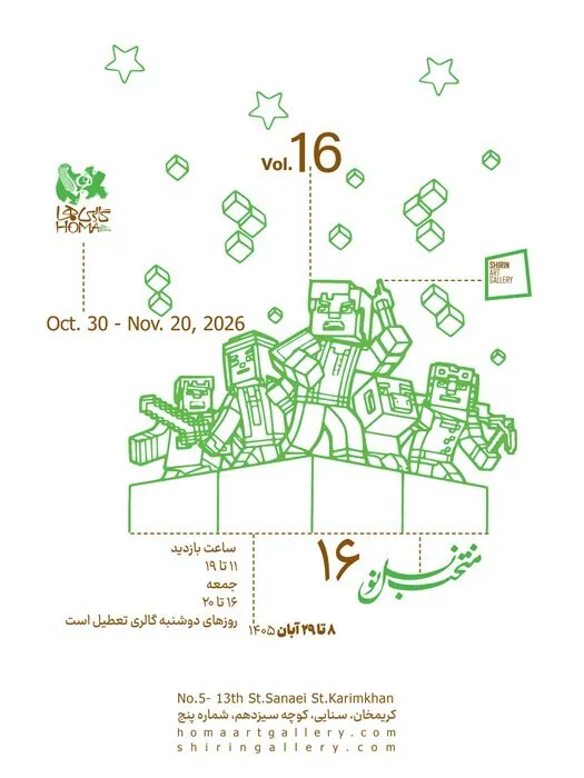 گالری گردی در دومین جمعه آبان ماه ۱۴۰۵