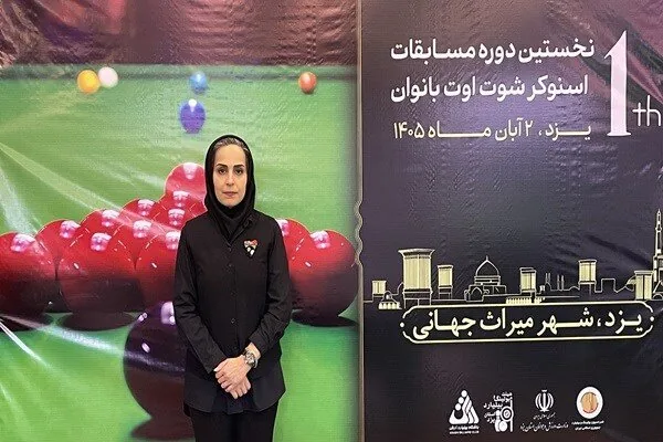 قهرمان نخستین دوره رقابت های شوت اوت بانوان مشخص شد