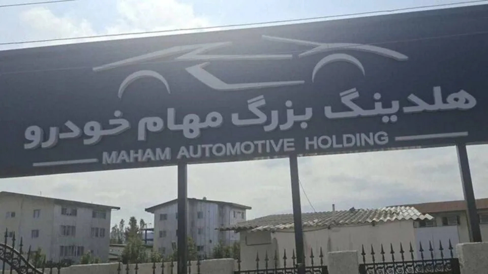 بازداشت تعدادی از مدیران «مهام خودرو» در نوشهر