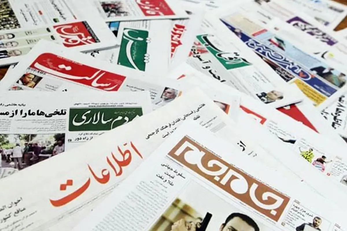 صفحه نخست روزنامهها یکشنبه ۱۴ تیر ۱۴۰۵