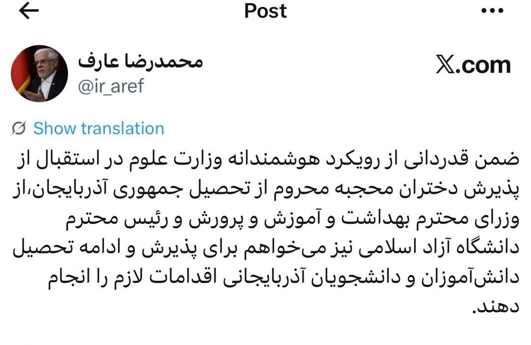 دستور مهم عارف در مقابل دستور جنجالی الهام علی‌اف