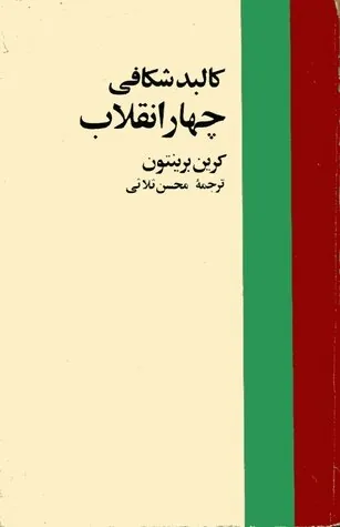 الهه کولایی: زنان تصور می‌کردند با استقرار نظام کمونیستی به موقعیتی برابر با مردان دست خواهند یافت؛ اما به نتایج مورد انتظار نرسیدند