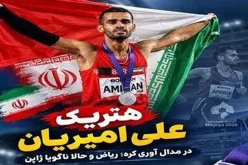قله‌های آسیایی در تسخیر جوانان سیستان و بلوچستان/ کسب ۲ مدال نقره ارزشمند