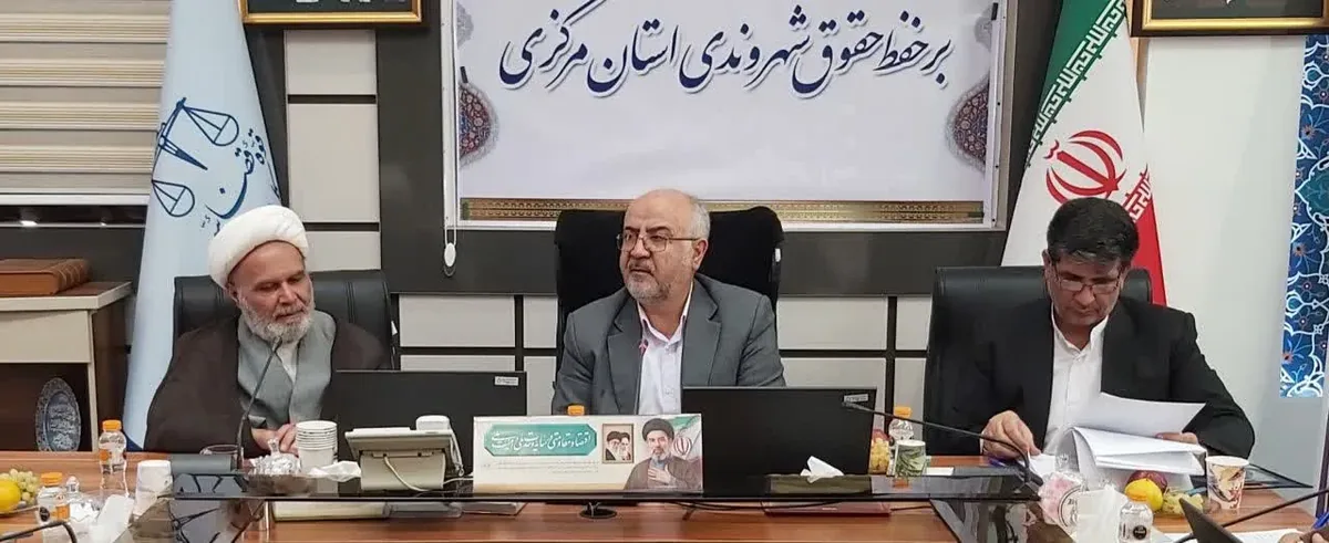 تاکید مشاور رئیس قوه قضاییه بر ارتقای کیفیت نظارت و صیانت از حقوق شهروندی در دستگاه قضایی
