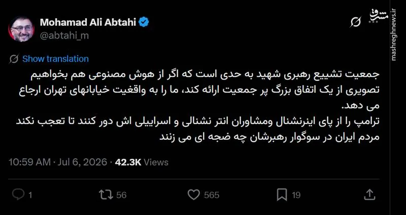 ابطحی: ترامپ را از پای اینترنشنال و مشاوران اسرائیلی دور کنید!