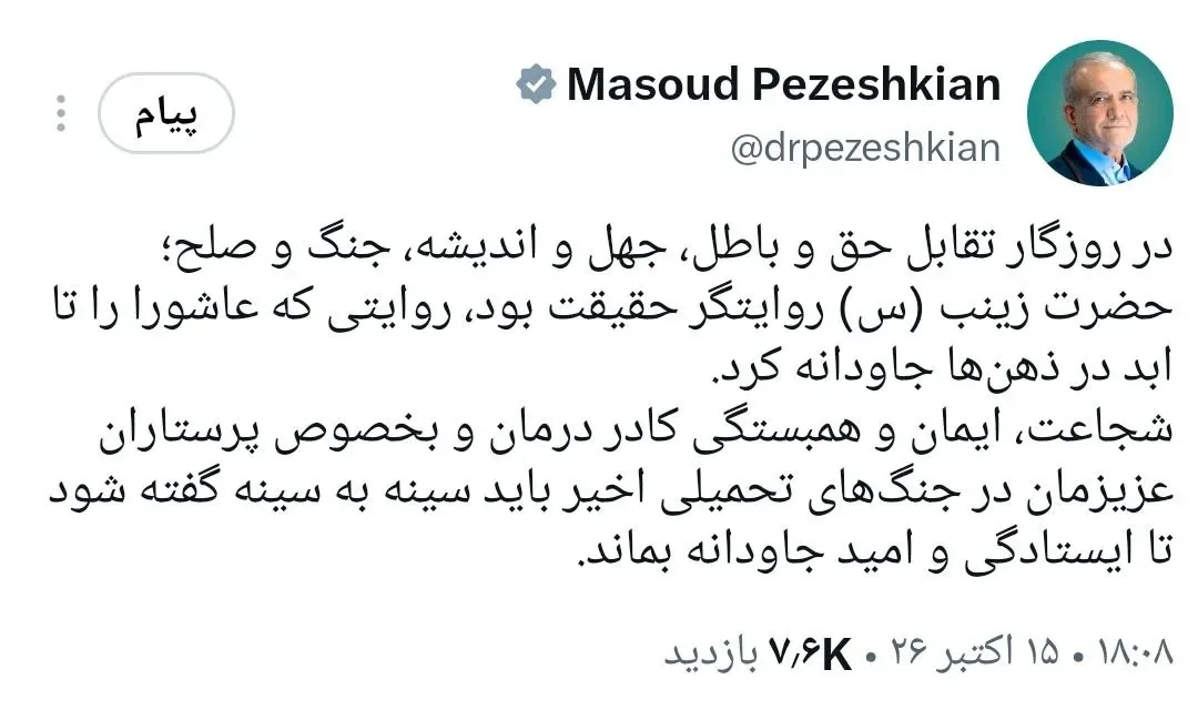 توییت