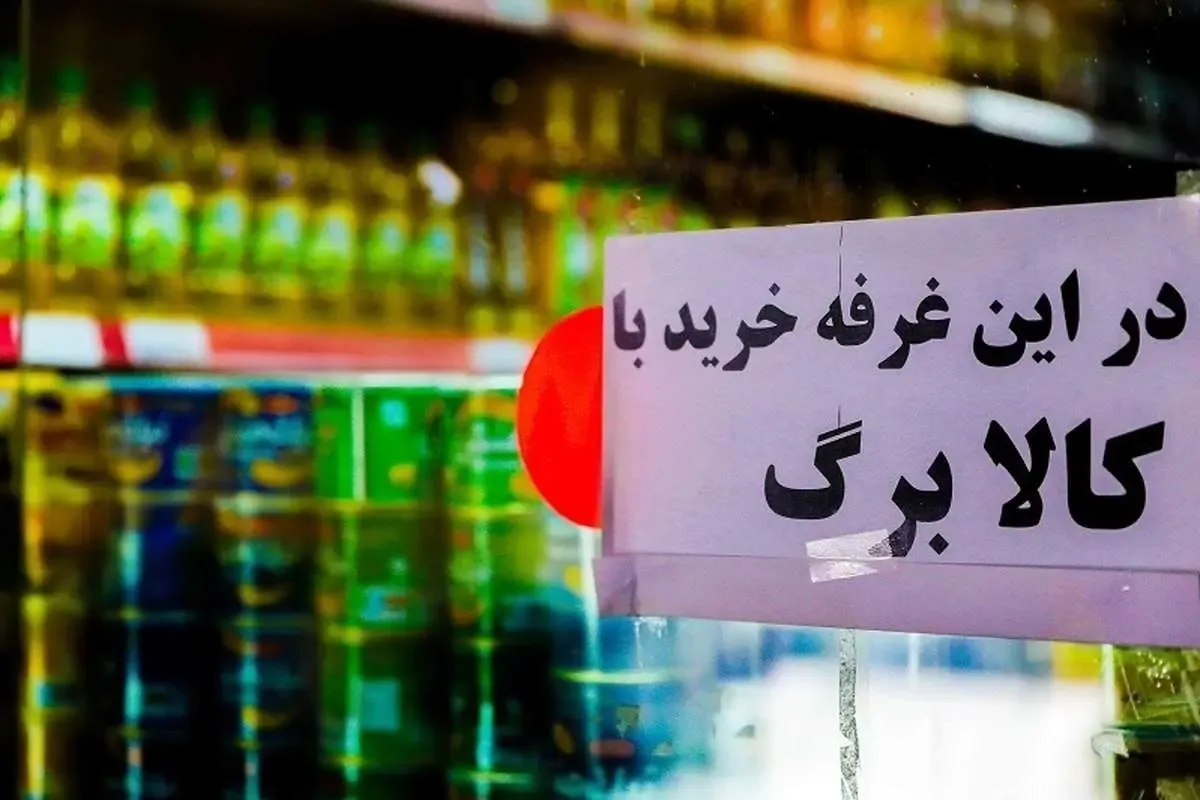 کالابرگ ۱.۵ میلیون تومانی برای ۳۵ میلیون نفر شارژ شد؛ جزئیات تازه از پرداخت به مشمولان