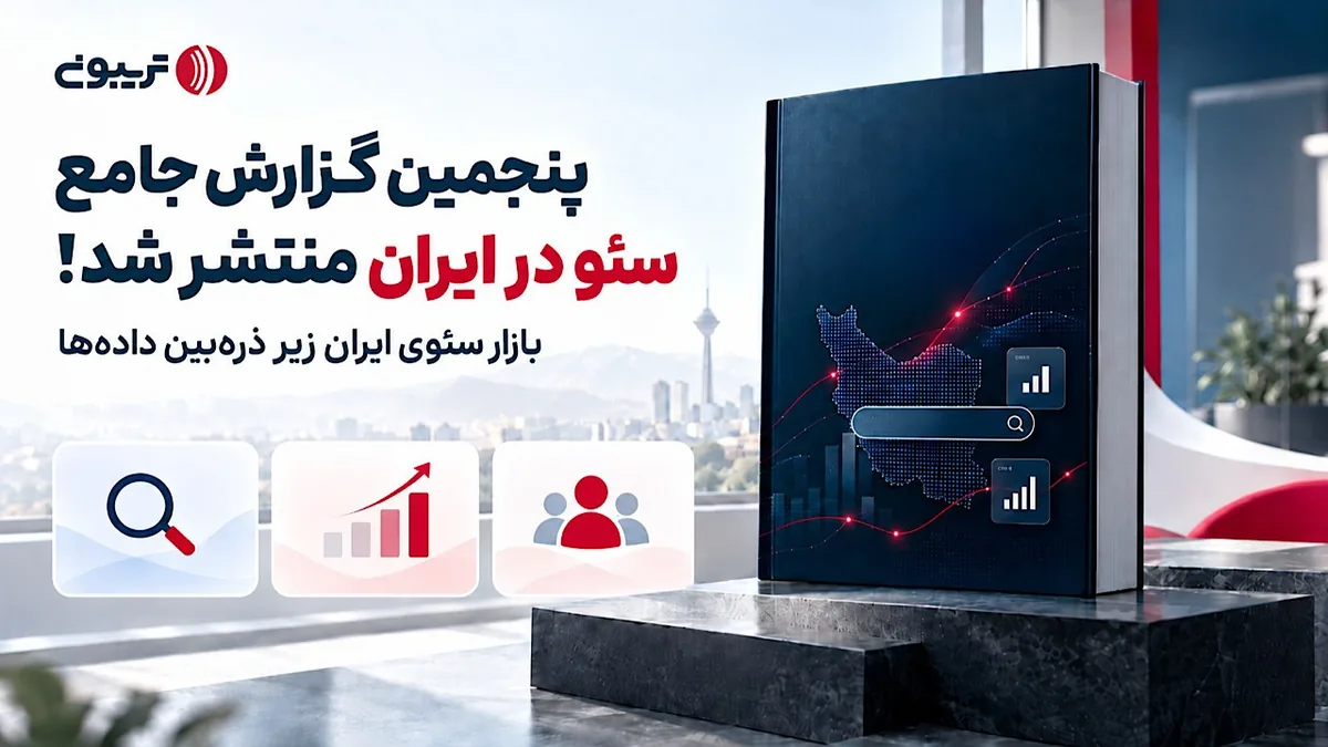 نفوذ ۹۹ درصدی هوش مصنوعی و بازگشت به محتوای تجربهمحور