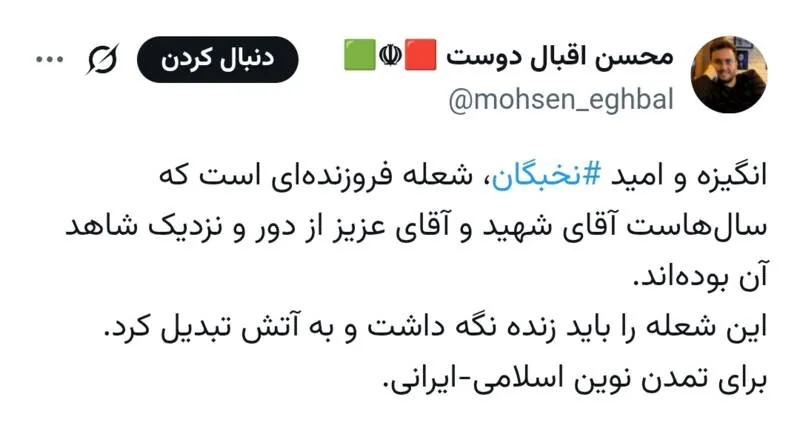  نقش مهم نخبگان برای ساخت ایران هرچه‌قوی‌تر