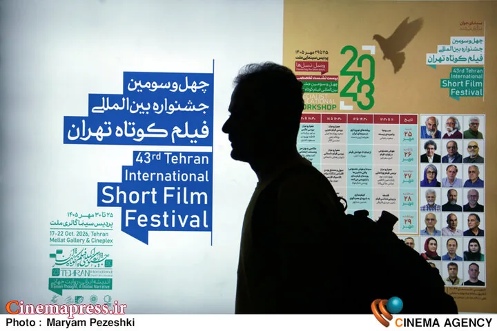 سی‌وهشتمین جشنواره بین‌المللی فیلم‌های کودکان و نوجوانان