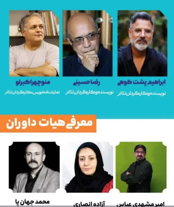 پانزدهمین جشنواره ملی تئاتر کودک و نوجوان رضوی در بندرعباس آغاز بکار کرد