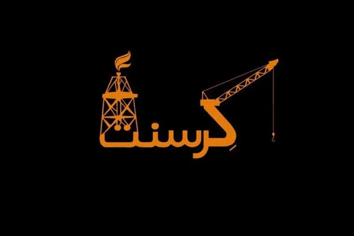 قوه قضائیه: رأی نهایی پرونده کرسنت صادر نشده است