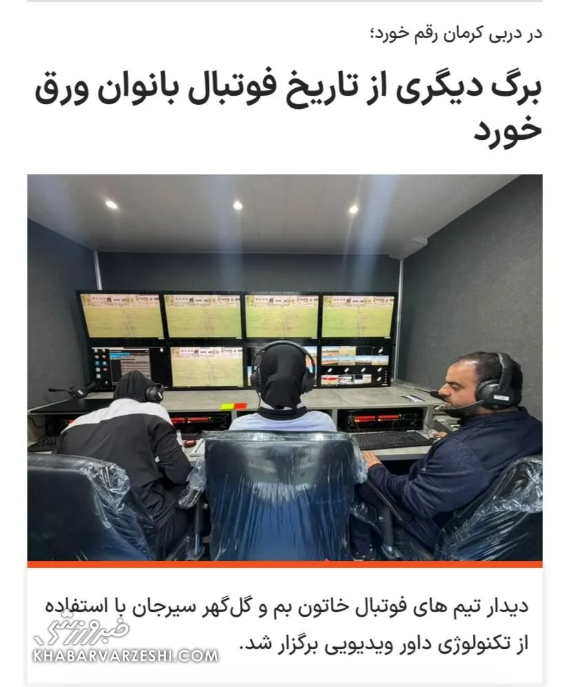 خبر سایت فدراسیون
