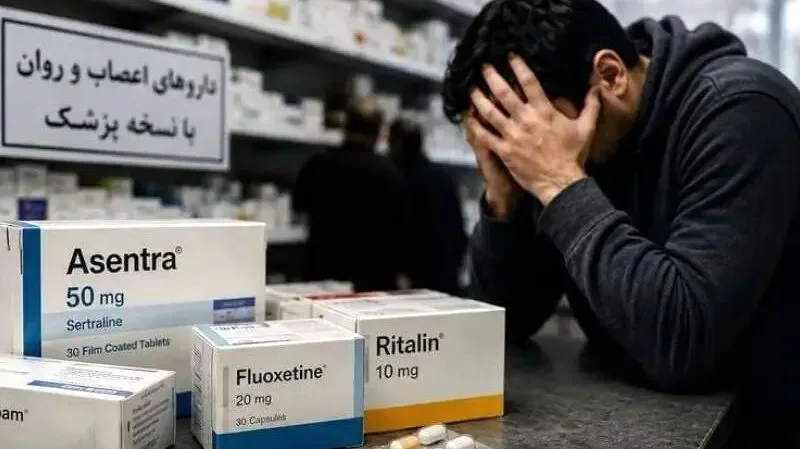 سبد خالی بازار داروهای اعصاب | بیماران اعصاب و روان در جستوجوی دارو