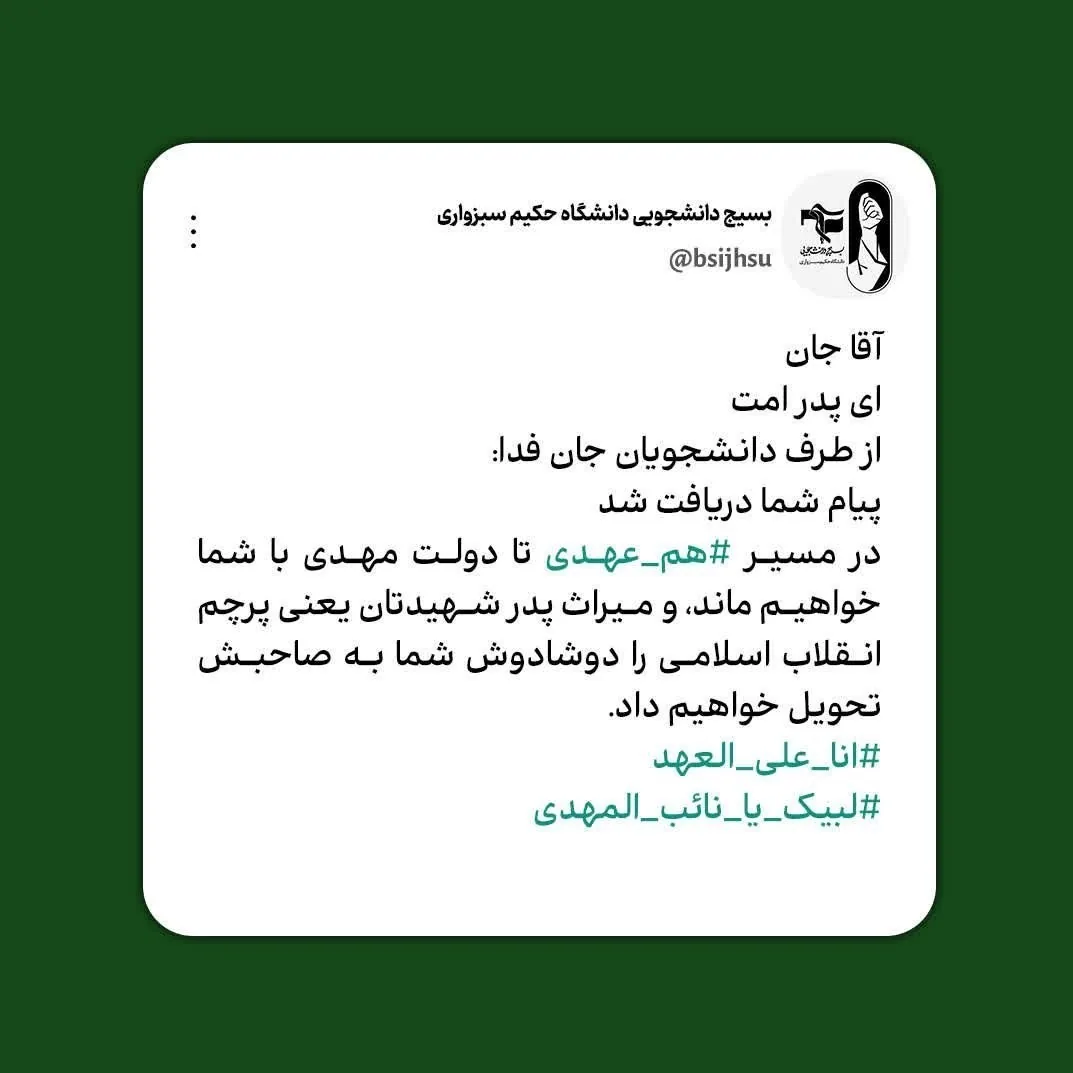 آیت الله سید مجتبی خامنهای , تشکلهای دانشجویی ,