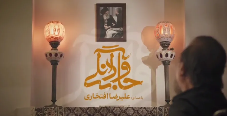 با این نماهنگ‌ها برای همیشه با رهبر شهید انقلاب وداع کنیم+ صوت و فیلم