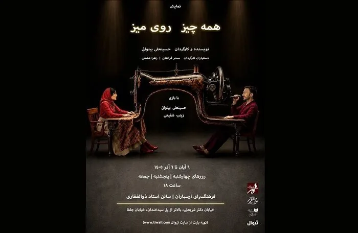شمعی به یاد محمود استادمحمد روشن شد/اجرای «یاکوزاهای یاخچی‌آباد» سامان سالور