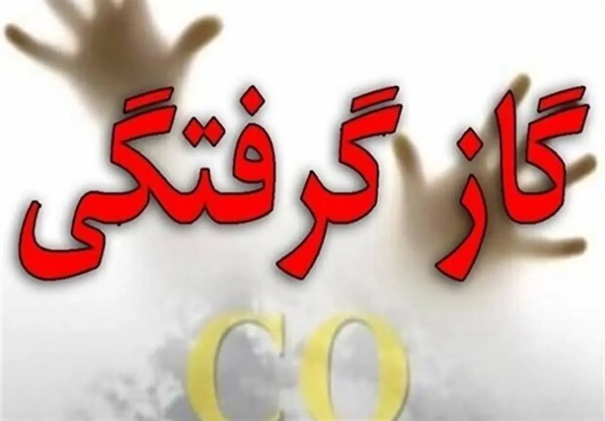 مرگ تلخ پدر، مادر و ۲ کودک در حادثه گازگرفتگی مشهد