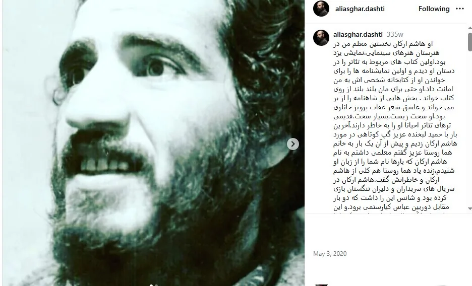 مَردی که به خاطر روی صحنه بردن یک زن در یزد، سال‌های طولانی خانه‌نشین شد و مجبور به مهاجرت/ «قحط‌الرجال» در خانه‌ هنرمندان