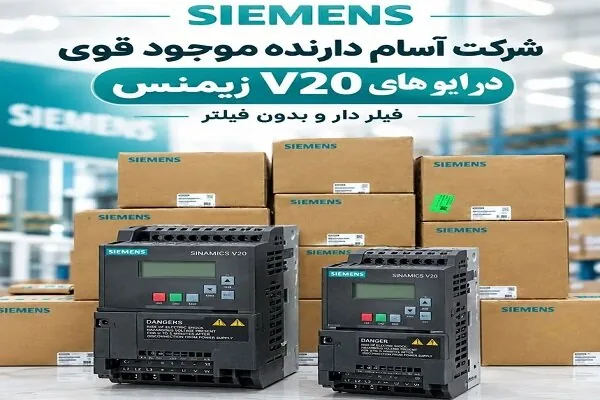 راهنمای انتخاب درایوهای زیمنس و پنلهای صنعتی برای کارخانهها