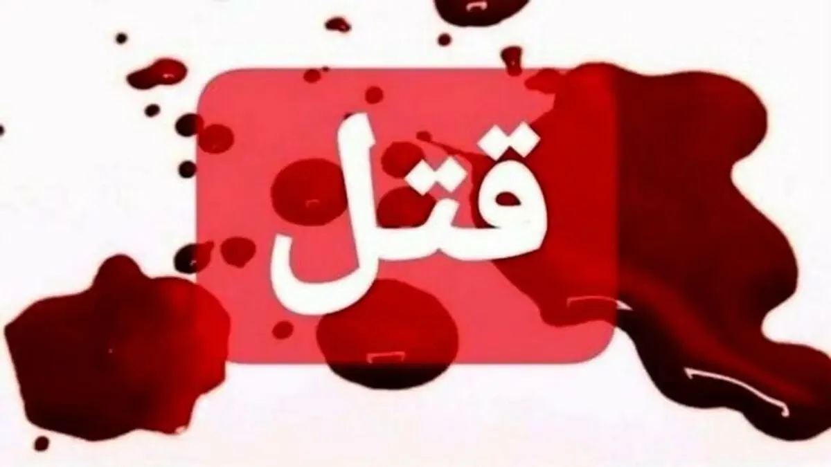 میانجیگری مرگبار در جوانرود جان عادل محمد مرادی را گرفت