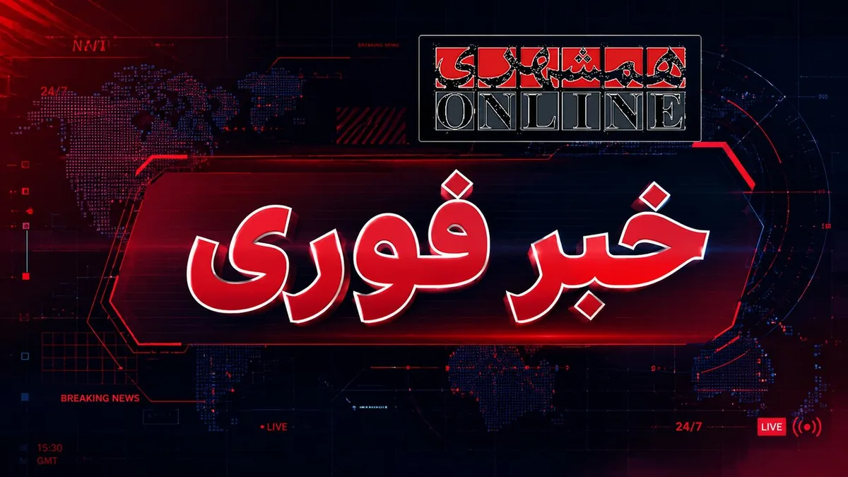 شنیدهشدن صدای انفجار در بندرعباس و سیریک