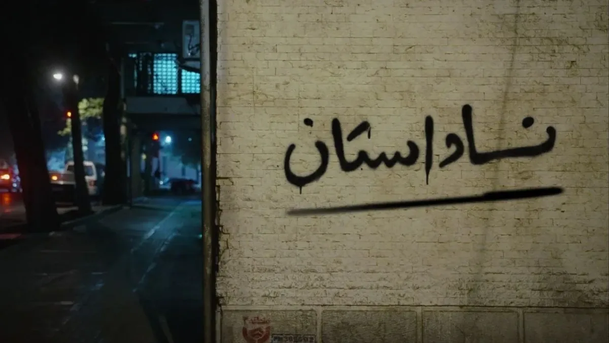 مستند «ناداستان»، آنچه در میانهی جنگ، از زبان مردم شنیده شد