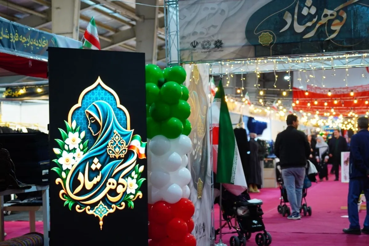 «گوهرشاد» در ارومیه؛ وقتی پوشش عفیفانه به زبان مد و زیبایی حرف میزند
