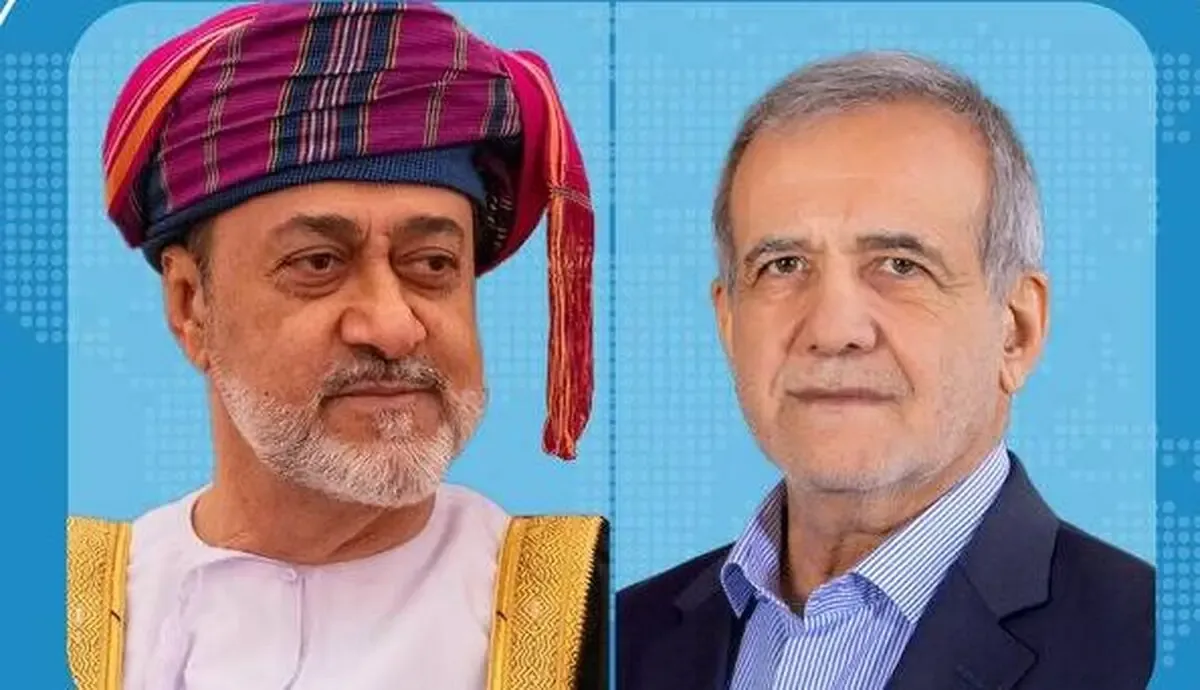 گفتوگوی تلفنی پزشکیان با سلطان عمان