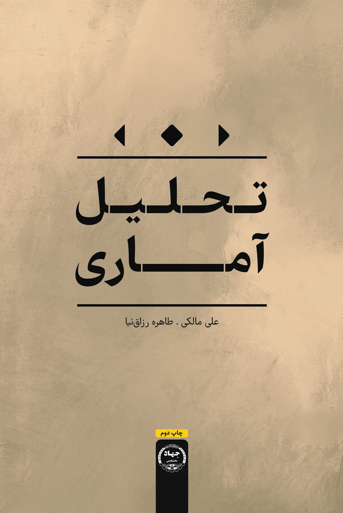 اخبار کوتاه دانشگاهی بیست و دوم مهرماه