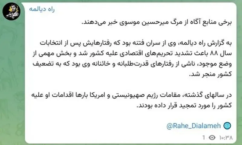 ایتا