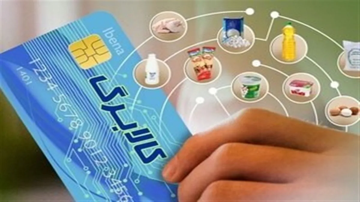مهلت ثبتنام خوداظهاری برای افزایش کالابرگ تا ۲۴ مهر تمدید شد