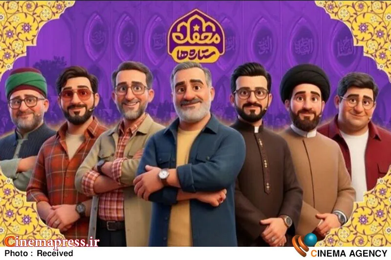 فصل جدید «محفل ستارهها» به تلویزیون میآید