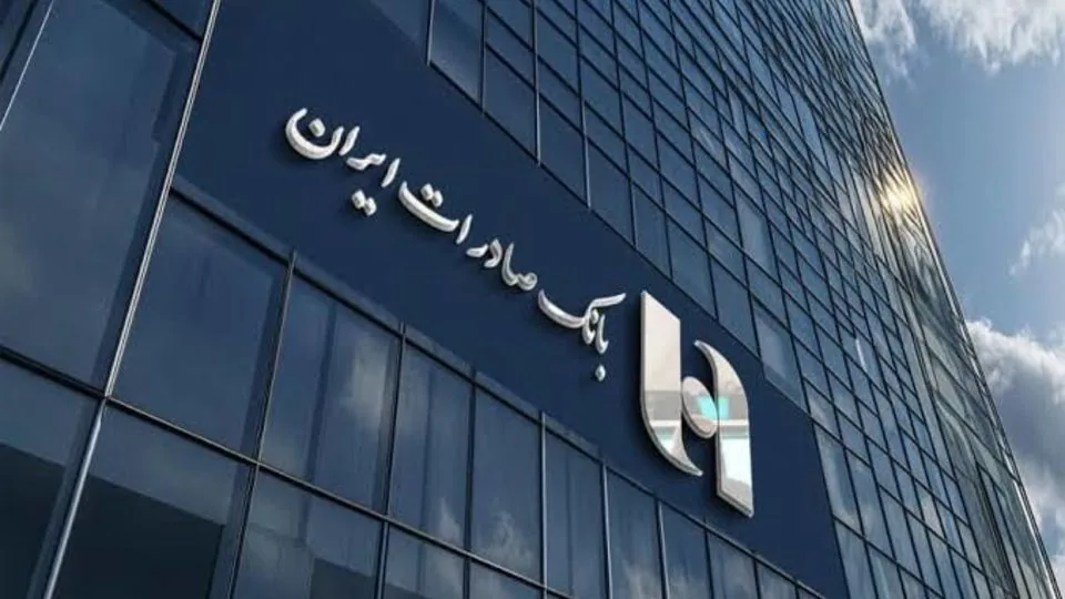 تغییر ساعت فعالیت شعب و واحدهای ستادی بانک صادرات ایران