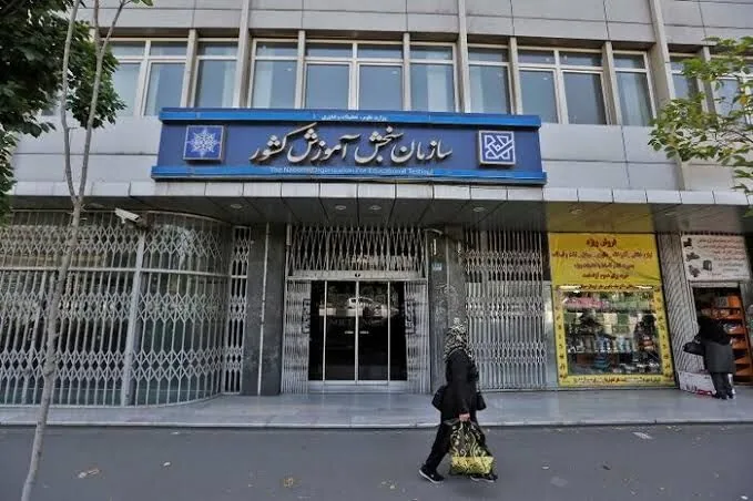 اطلاعیه سازمان سنجش درباره رشته محل های جدید و اصلاحات