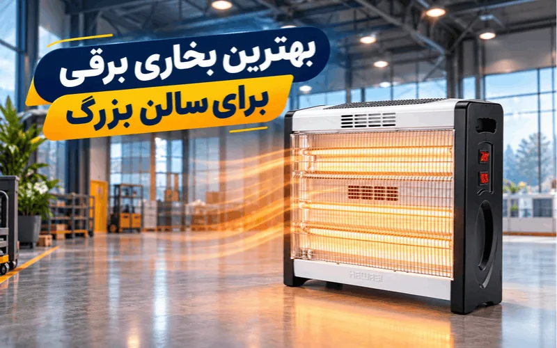  «بهترین