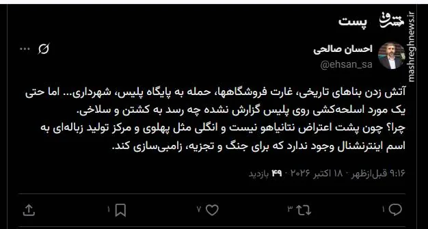 چرا اعتراضات فرانسه زامبی ندارد؟