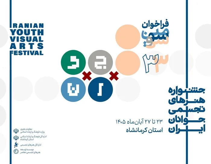 هنرجویان دغدغه‌مند بیشتر دیده می‌شوند