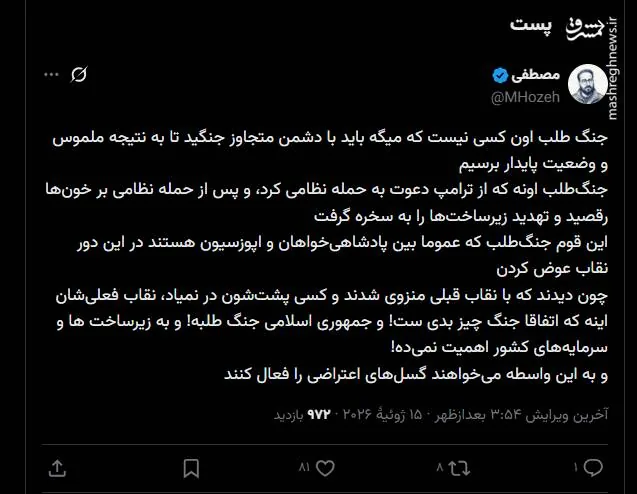 چه کسی جنگ طلب است؟
