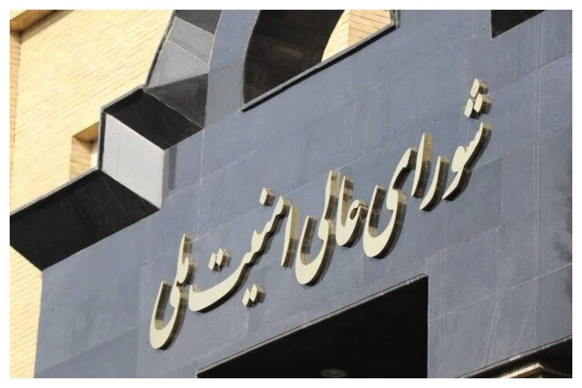 تصمیم شورای عالی امنیت ملی برای کالاهای اساسی / مجوز ترخیص بدون تأمین ارز تا ۱۵ آبان تمدید شد