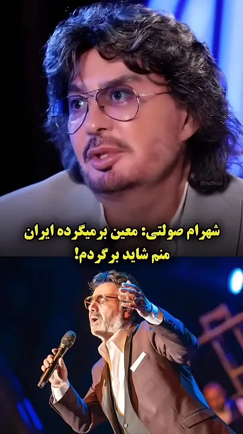 شهرام صولتی نام خواننده بعدی در راه بازگشت به ایران را لو داد: من هم شاید برگردم! + فیلم