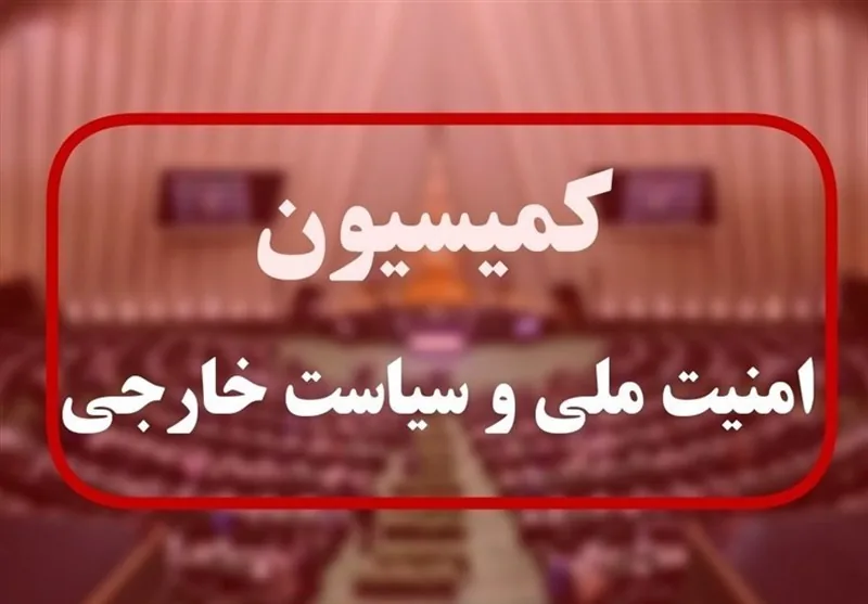 جزئیات سفر هیئتی از کمیسیون امنیت ملی به سیستان و بلوچستان