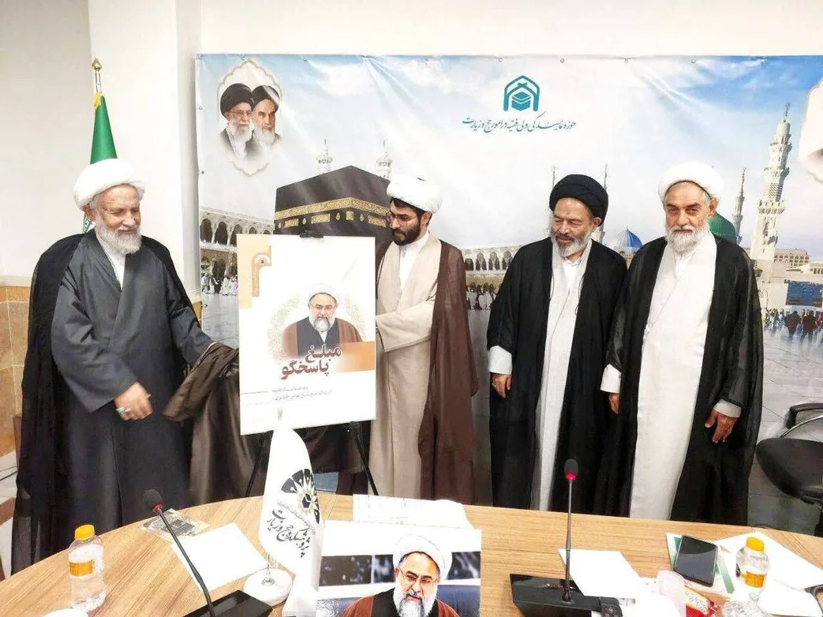رونمایی از یادنامه «مبلغ پاسخگو»